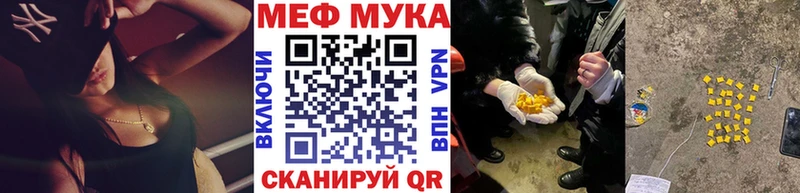 МЯУ-МЯУ мука  OMG как зайти  Инсар 
