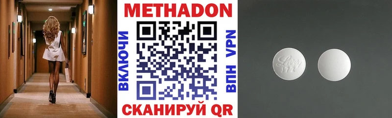 МЕТАДОН мёд  Инсар 